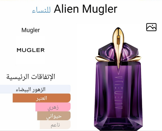 عطر أليان موجلر اوريجينال💯 للنساء