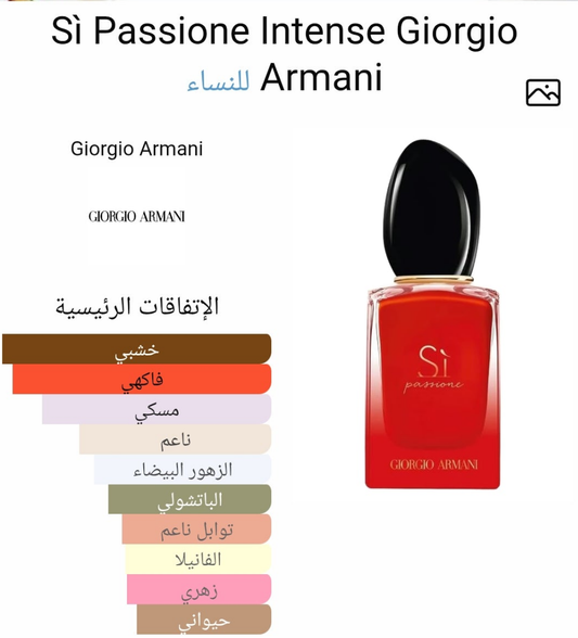 سي باشون انتنس جورج ارماني ماستر اوريجينال للنساء