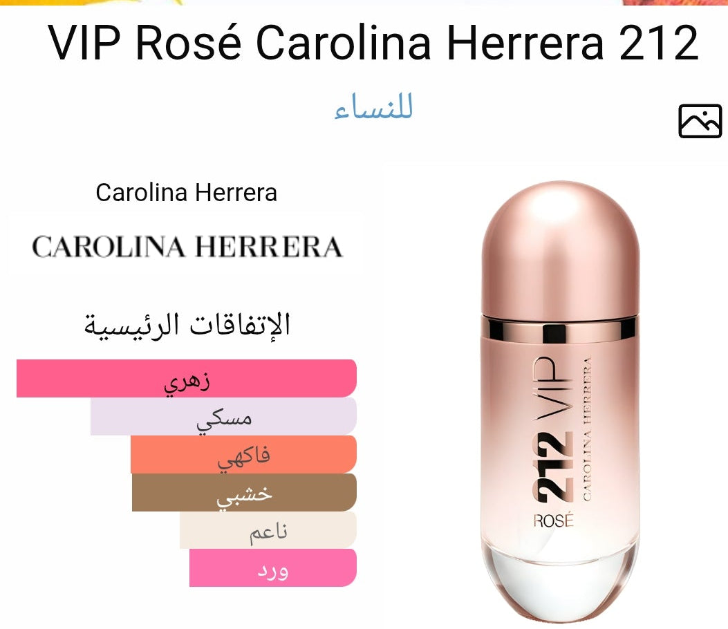 212vip rose للنساء