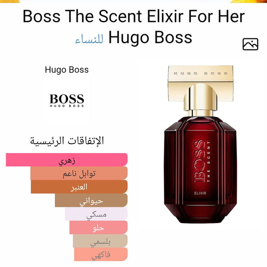 بوص ذا سينت الكسير للنساء