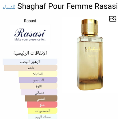 عطر نفائس الشغف من الرصاصي اوريجينال 💯 للنساء