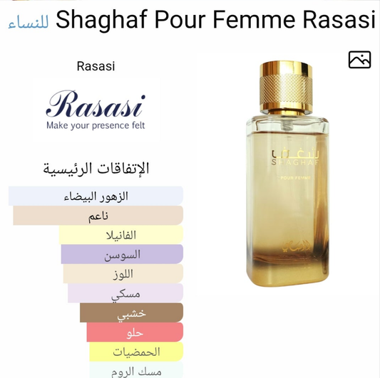 عطر نفائس الشغف من الرصاصي للنساء