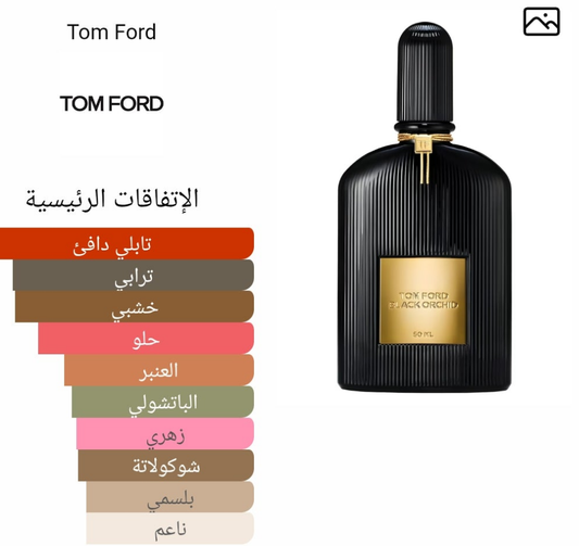 عطر توم فورد بلاك اوركيد للجنسين