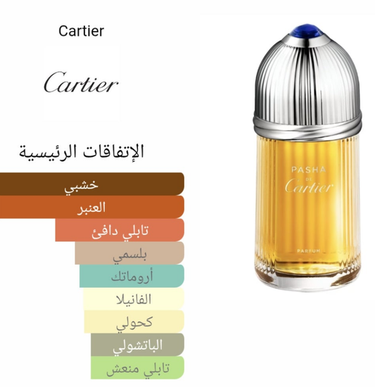 عطر كارتير للرجال