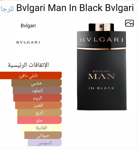 عطر بلغاري مان ان بلاك للرجال