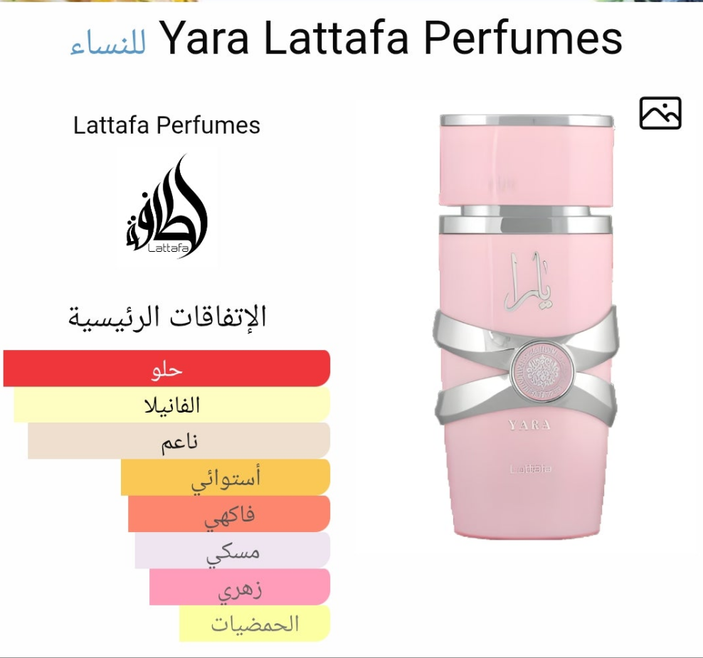 عطر يارا من لطافه للنساء