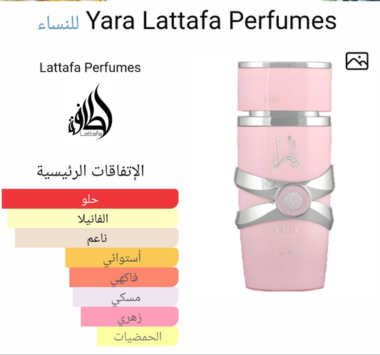 عطر يارا من لطافه للنساء