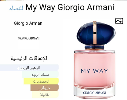 ماي واي جورج ارماني ماستر اوريجينال للنساء