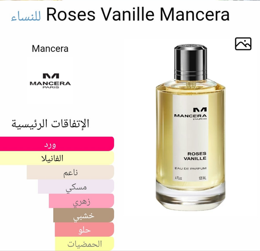 عطر مانسيرا روز فانيلا ماستر سيلد اوريجينال للجنسين