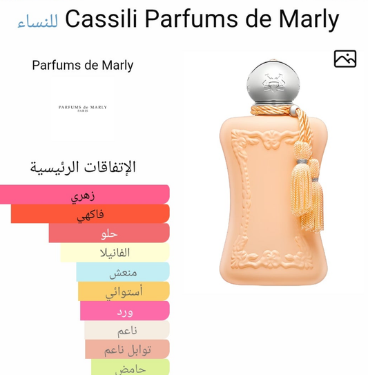 عطر كاسيلي دي مارلي للنساء اوريجينال