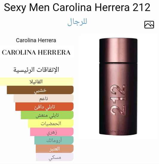 عطر ٢١٢ سيكسي كارولينا هيريرا ماستر اوريجينال للرجال