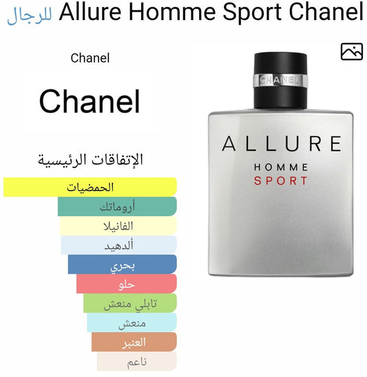 الور هوم سبورت شانيل للرجال